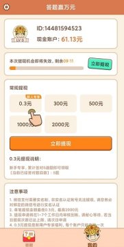 我是答题王 我是答题王