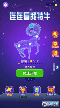 连连看我特牛手游 连连看我特牛手游