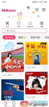 马卡龙玩图免费版 马卡龙玩图免费版