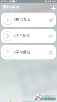 分段时钟 分段时钟