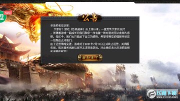 烈焰屠神官方版 烈焰屠神官方版