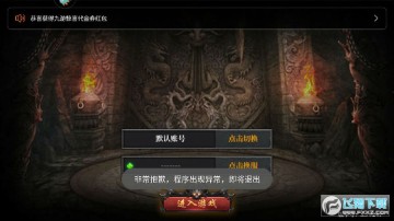 火王破晓之战正版授权 火王破晓之战正版授权