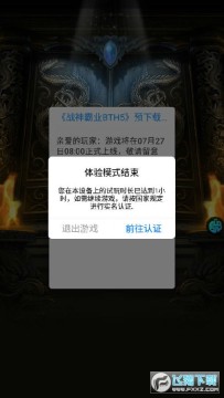 战神霸业H5微端安卓版 战神霸业H5微端安卓版