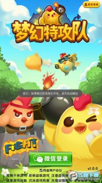 梦幻特攻队红包版手游 梦幻特攻队红包版手游