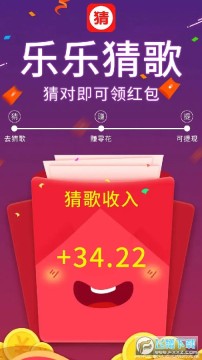 乐乐猜歌 乐乐猜歌