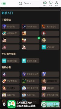 坎公骑冠剑wikiapp 坎公骑冠剑wikiapp