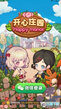 开心庄园红包版手游 开心庄园红包版手游
