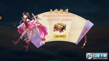 魔君变态版送首冲 魔君变态版送首冲