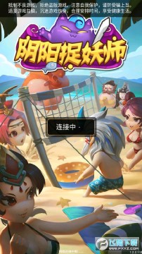 天天西游2安卓版 天天西游2安卓版