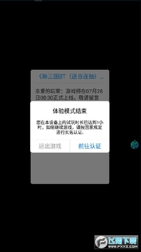 新三国送百连抽安卓版 新三国送百连抽安卓版