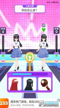 超级美妆秀安卓版 超级美妆秀安卓版