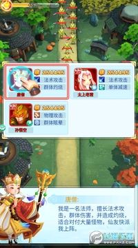 塔防仙魔录官方版 塔防仙魔录官方版