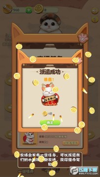 咪哆农场手机版 咪哆农场手机版