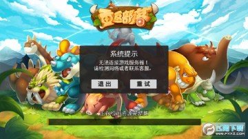 重返部落礼包版 重返部落礼包版