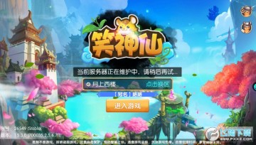 笑神仙内购特别版下载 笑神仙内购特别版下载