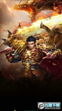 屠龙圣域手游高爆版 屠龙圣域手游高爆版