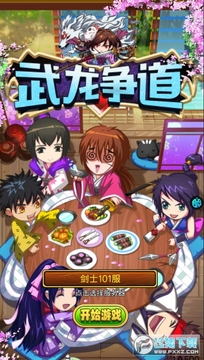 武龙争道官方版 武龙争道官方版