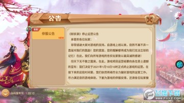 斩妖录福利版 斩妖录福利版