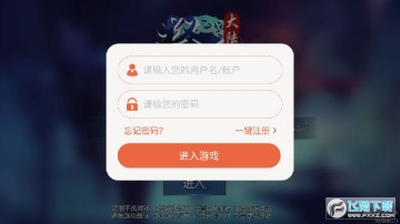 择天大陆游戏apk 择天大陆游戏apk