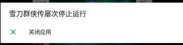 ѩ��Ⱥ�����̳��ر��