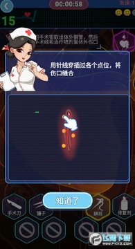 医院物语手机版 医院物语手机版