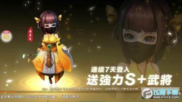 三国将无双满V版 三国将无双满V版