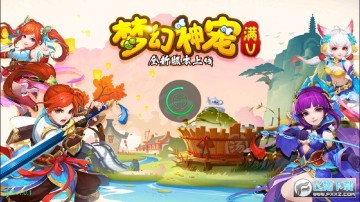 梦幻神宠定制版手游 梦幻神宠定制版手游
