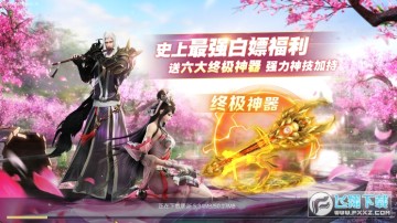 那一剑江湖满v版 那一剑江湖满v版