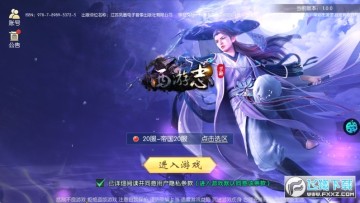 西游志官方版 西游志官方版