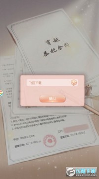 后宫浮生记OL安卓版 后宫浮生记OL安卓版