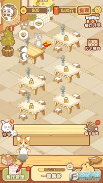 全民美食家3.0红包版 全民美食家3.0红包版