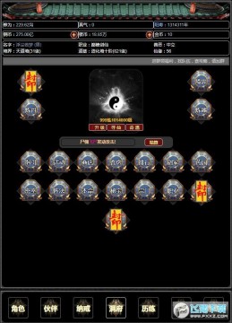 证道伏魔录文字手游 证道伏魔录文字手游