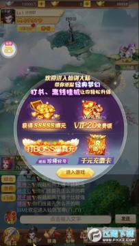 仙剑至尊满V超变版 仙剑至尊满V超变版