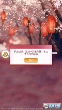 ��Ů���ɼƻ���Ϸ��׿��