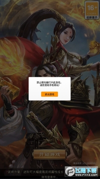 蜀汉我做主官方版 蜀汉我做主官方版