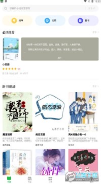 小书森app安卓版 小书森app安卓版