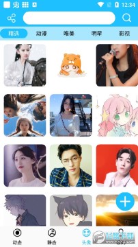 超级壁纸达人app 超级壁纸达人app
