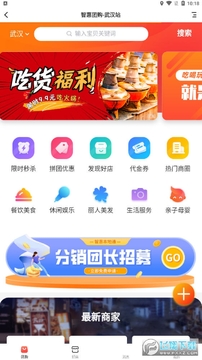 �ǻݱ���ͨapp�ٷ���
