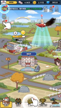 王大锤当村长无限金币修改版 王大锤当村长无限金币修改版