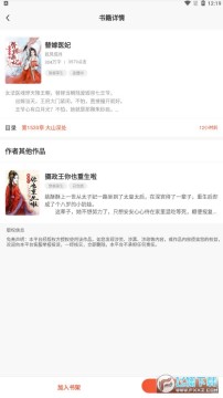 山楂免费小说app官方版 山楂免费小说app官方版