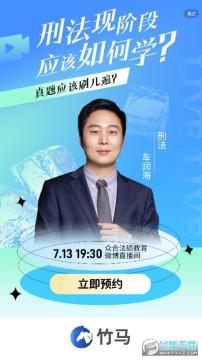 竹马app最新版 竹马app最新版