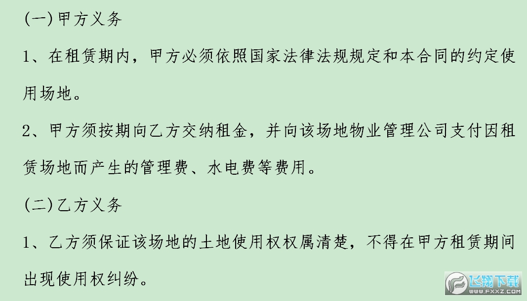 �������޺�ͬ��׼������ͼ0