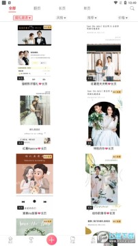 婚礼乎请柬app 婚礼乎请柬app