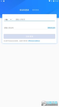 梦网云会议app 梦网云会议app