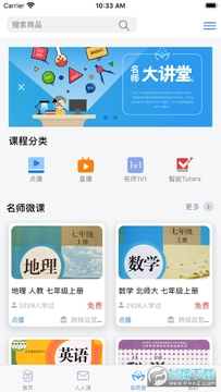 ��һ����ʦ��app