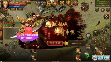 飞扬传奇合击版 飞扬传奇合击版