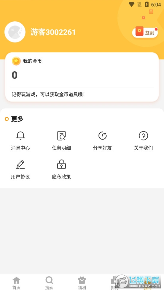 ԰V4.1.0 ٷ°ͼ4