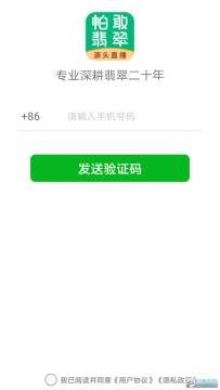 帕敢翡翠app 帕敢翡翠app