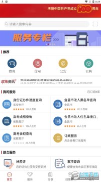 ���½�app�ٷ���