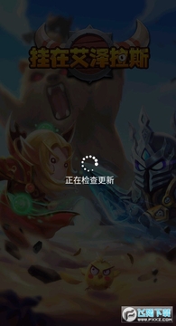 挂在艾泽拉斯手游 挂在艾泽拉斯手游